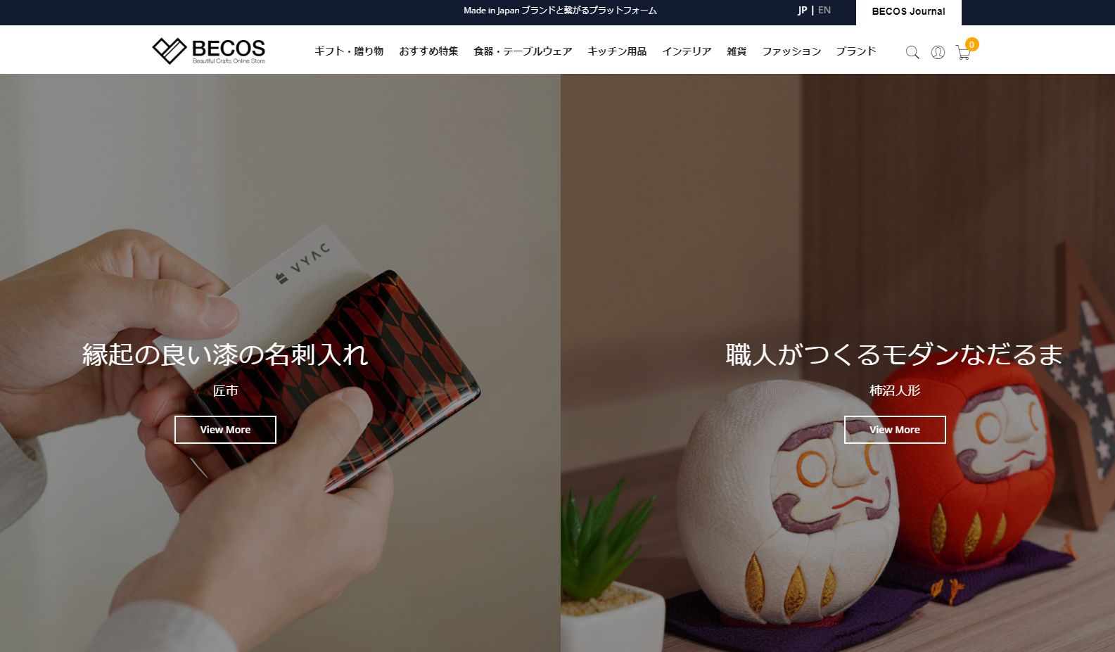 外国人へのプレゼントに最適な伝統工芸品が買える通販サイト一覧 モテナス日本