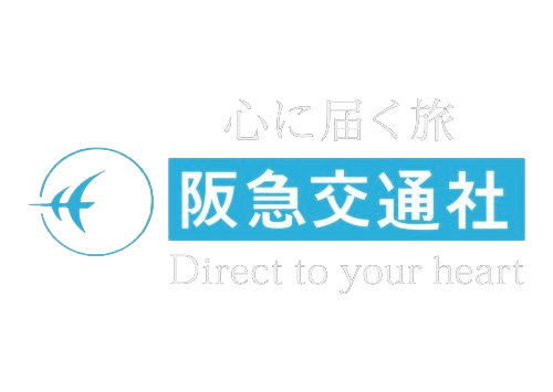 阪急交通社