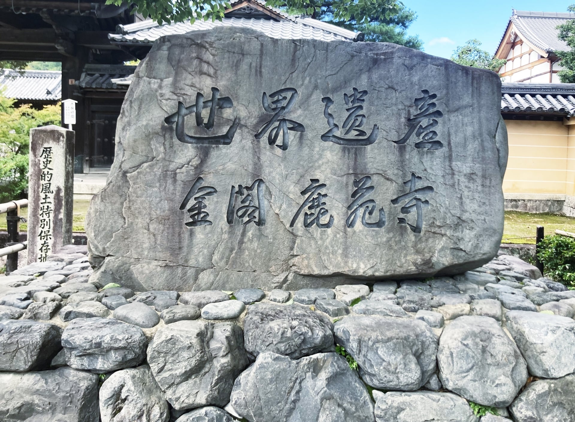 法人旅行：金閣寺