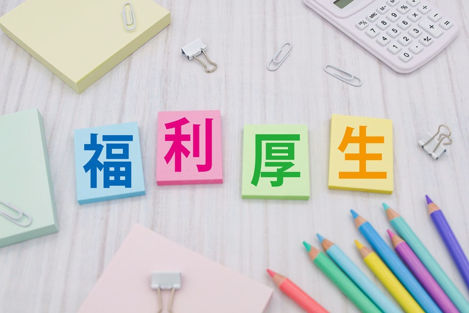 福利厚生旅行の画像